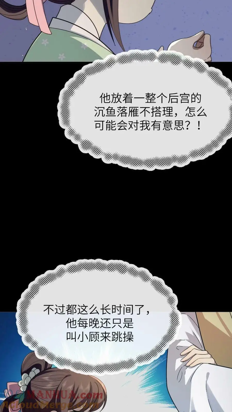 第100话 这玩意儿丑，正好配你22