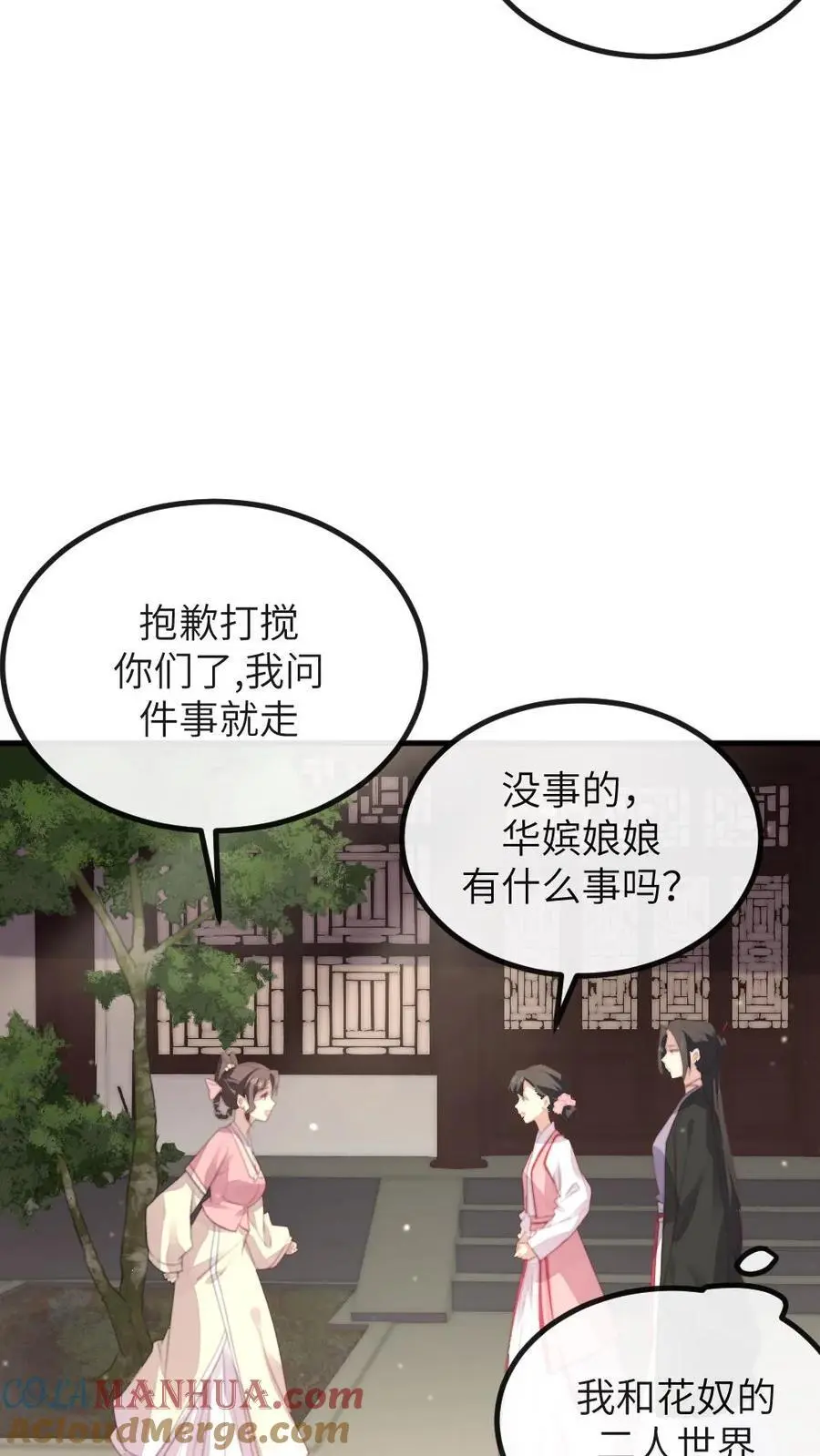 第264话 朕想与你拜堂成亲10