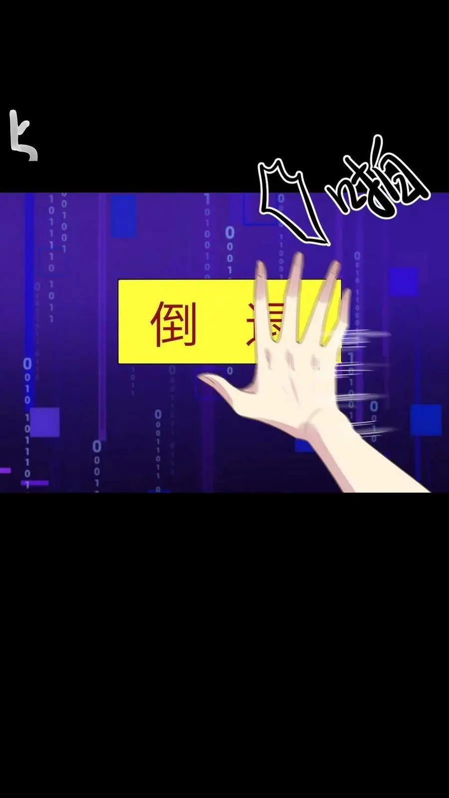 第113话 潇潇！有人要杀我!5