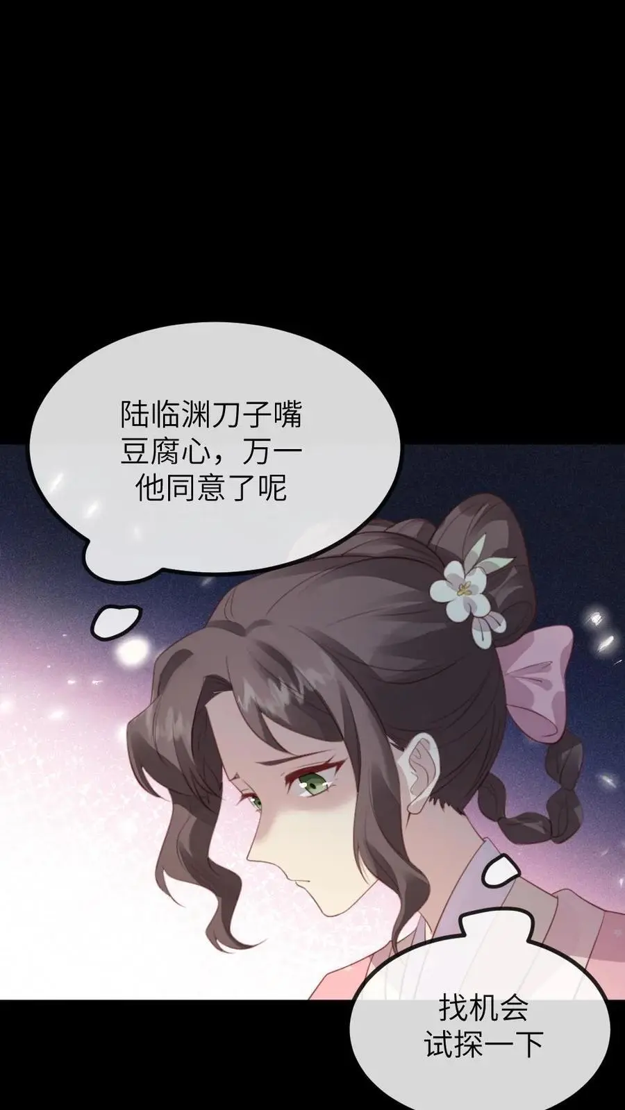 第233话 朕真的很喜欢潇潇9
