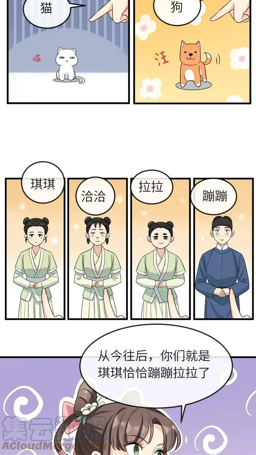 第19话 我第一个就敲打你10
