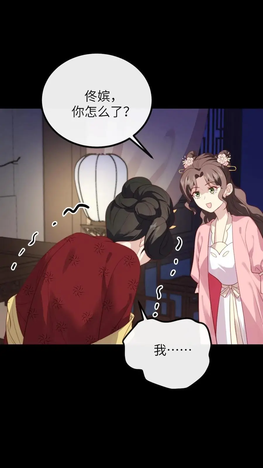 第281话 潇潇，给我1