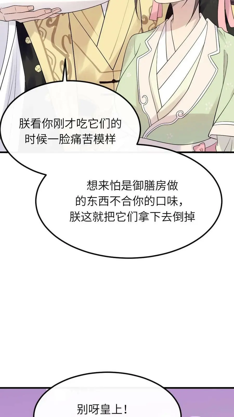 第79话 这其实是我爹23
