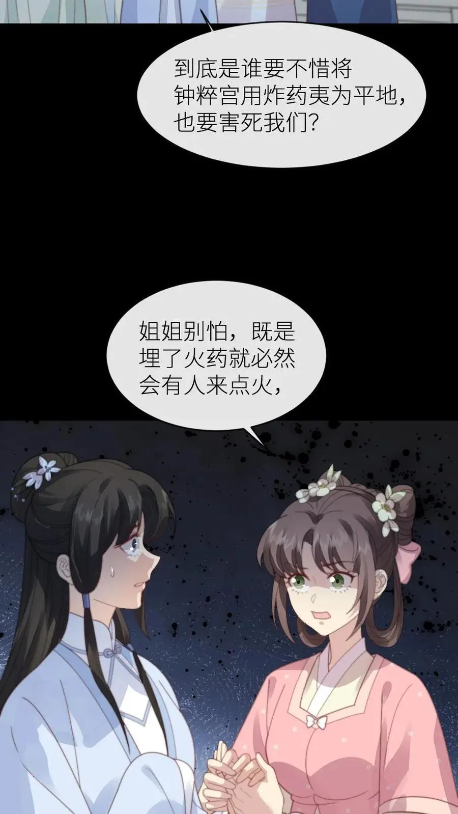 第216话 有人要炸死宁潇潇17