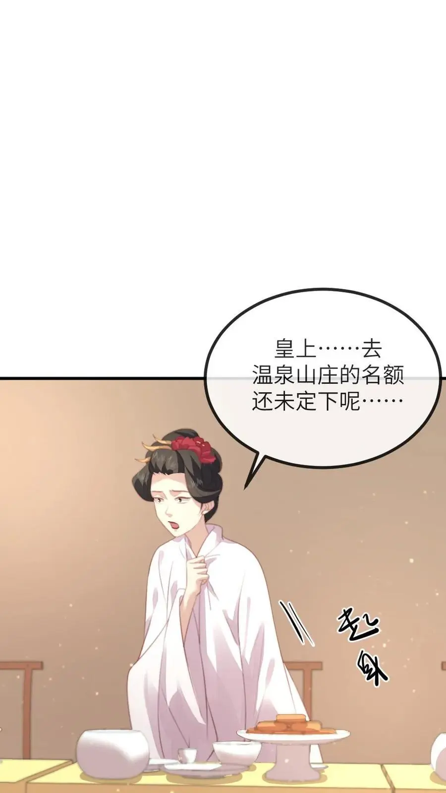 第244话 陆临渊赠宁潇潇免死金牌9