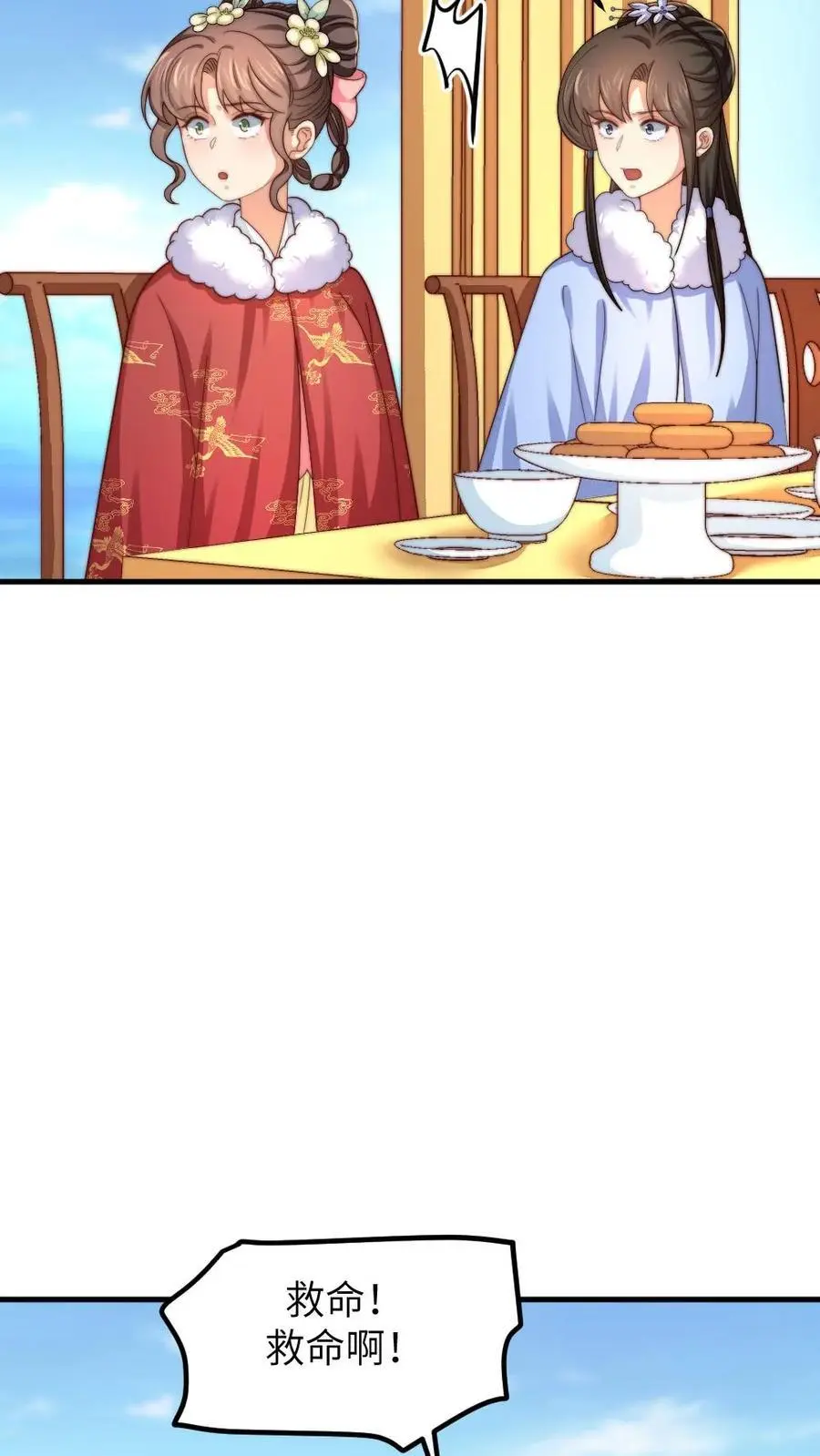 第242话 皇后的阴谋15