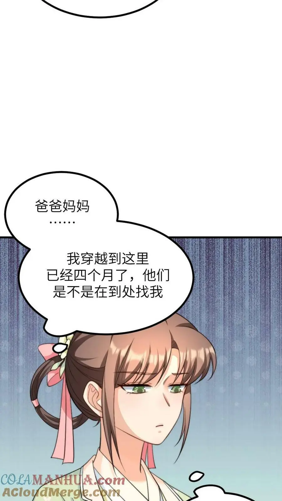 第141话 原来朕怀孕的事真的是宁潇潇使的手段18