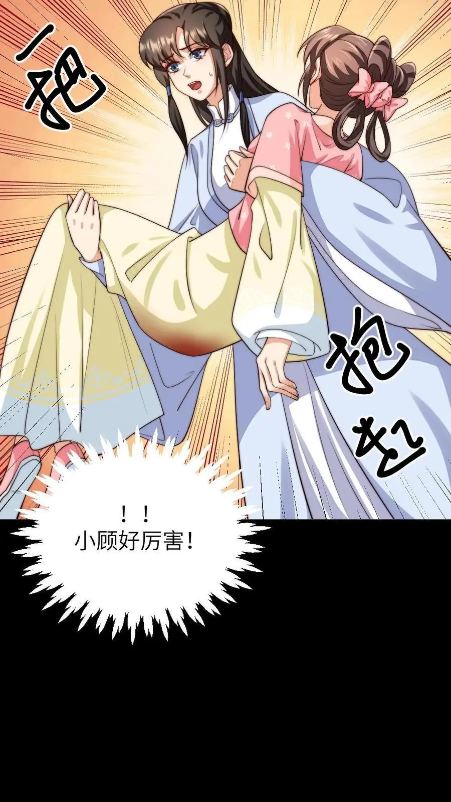 第199话 宁潇潇流产了7