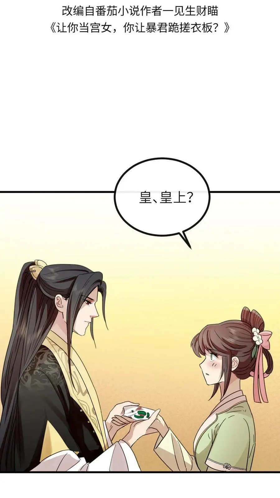 第95话 总有一天，我要你加倍奉还1