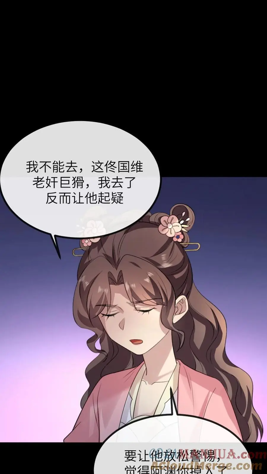 第279话 没想到有一天要活成别人的样子14