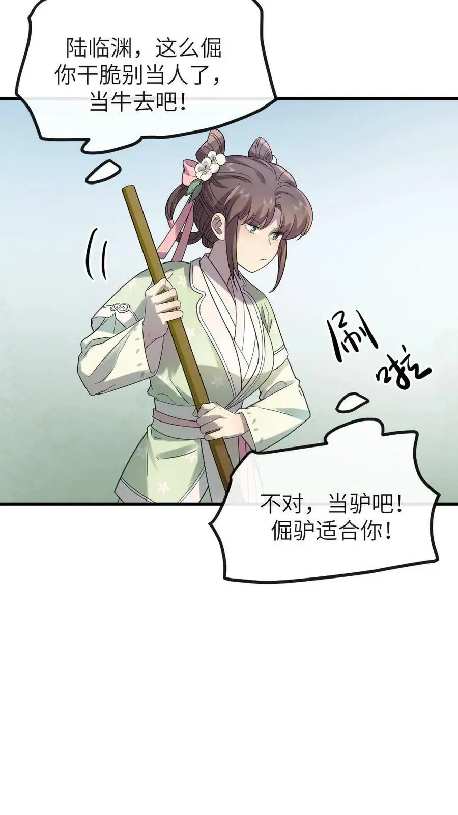 第118话 我怎么跟驴这么有缘15