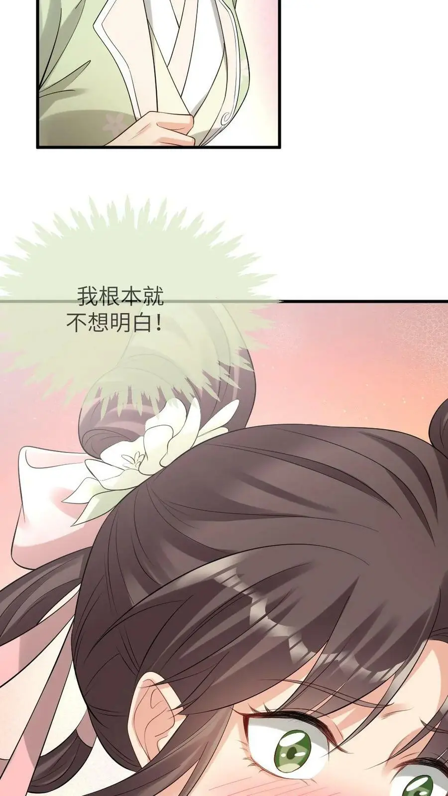 第103话 暴君为了我感染了风寒？23