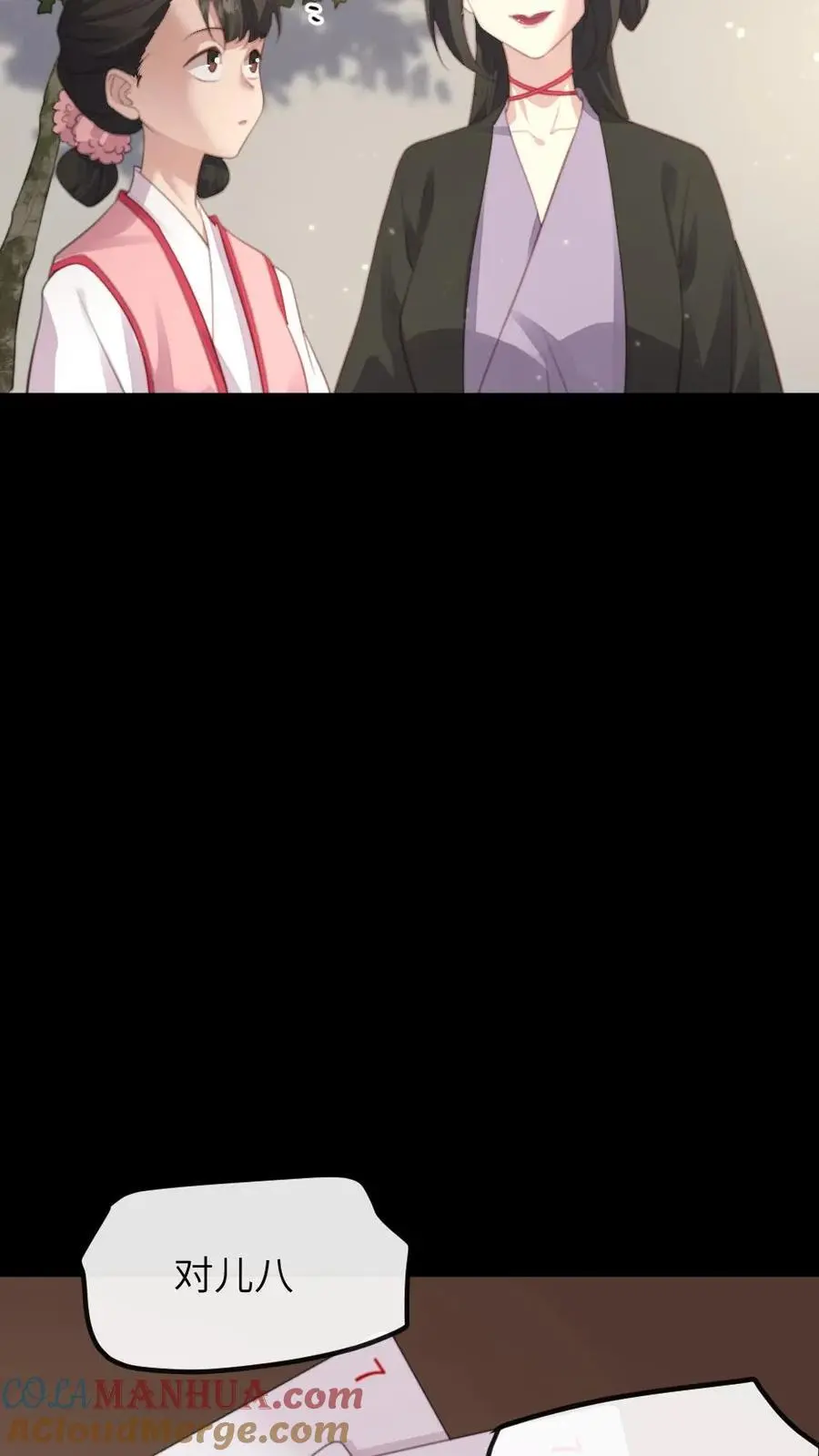 第264话 朕想与你拜堂成亲14