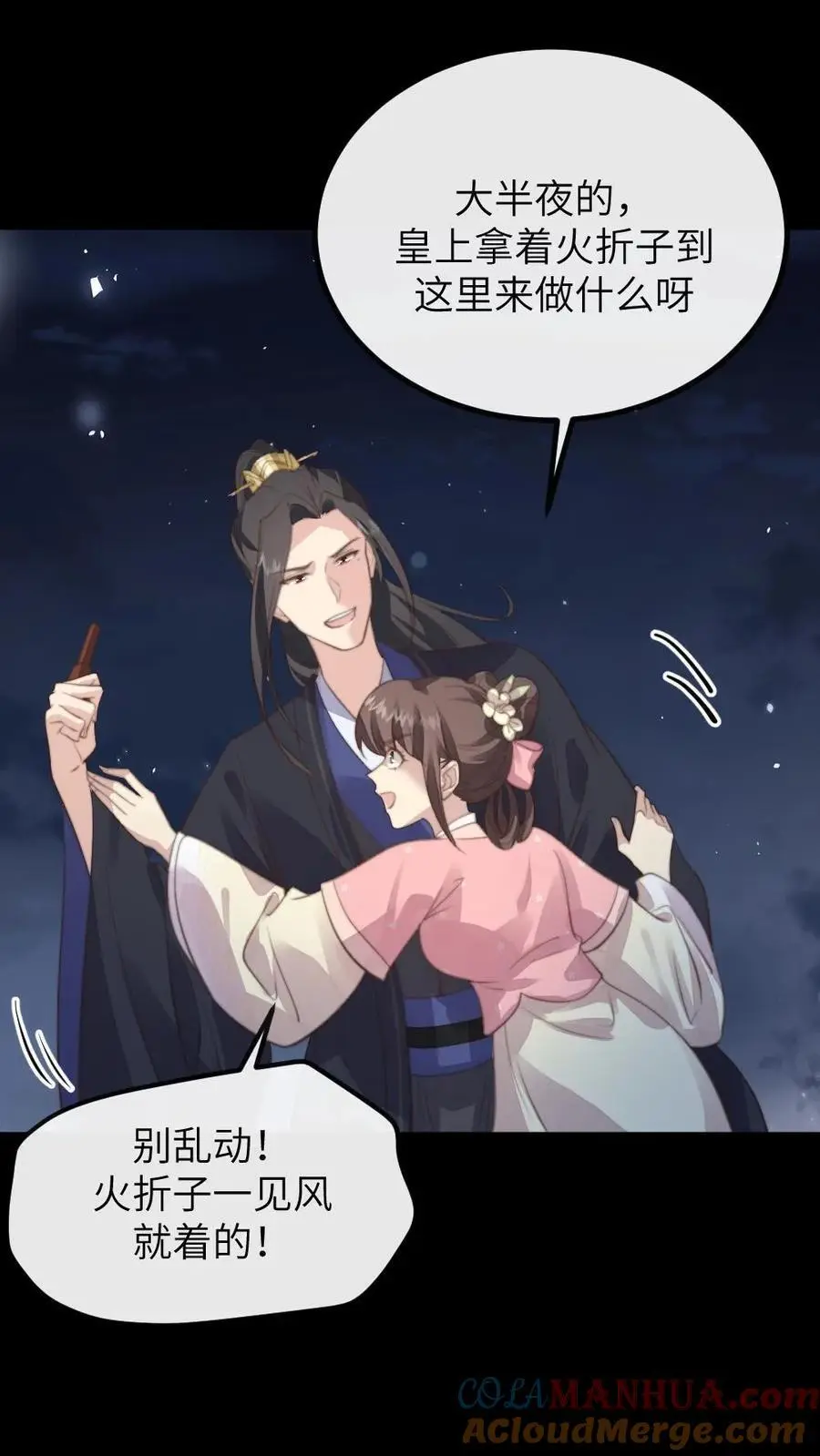 第217话 没想到他一直记得我的生日22