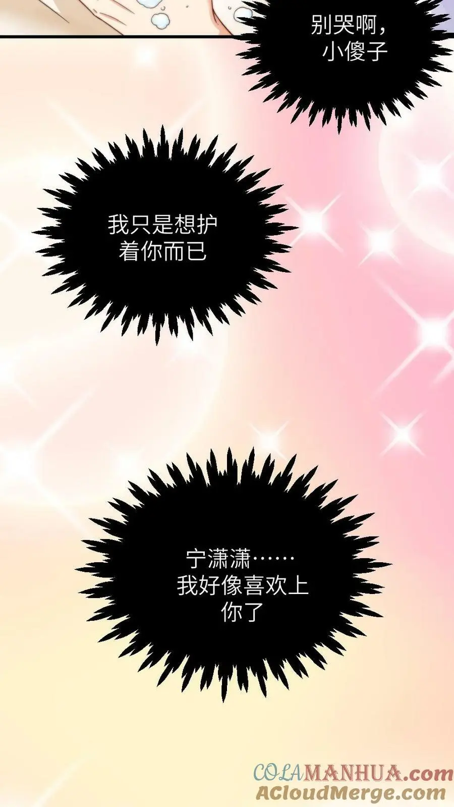第175话 重金悬赏民间神医8