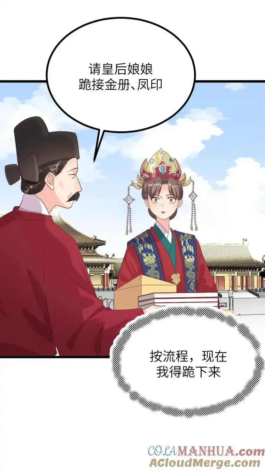 第291话 让宁潇潇跪，就是让朕下跪18