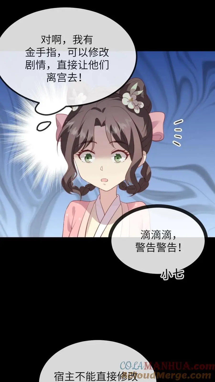 第233话 朕真的很喜欢潇潇6