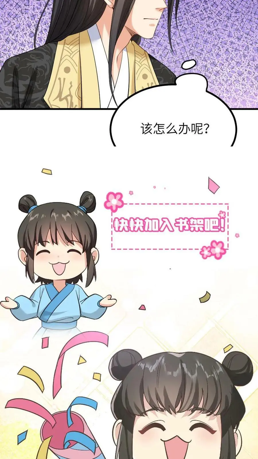 第110话 小‘陆临渊’起不来了29
