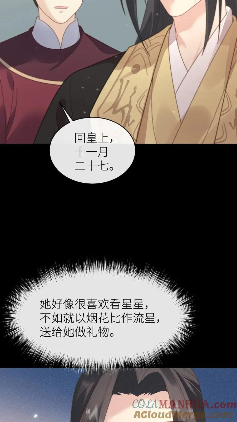 第216话 有人要炸死宁潇潇4