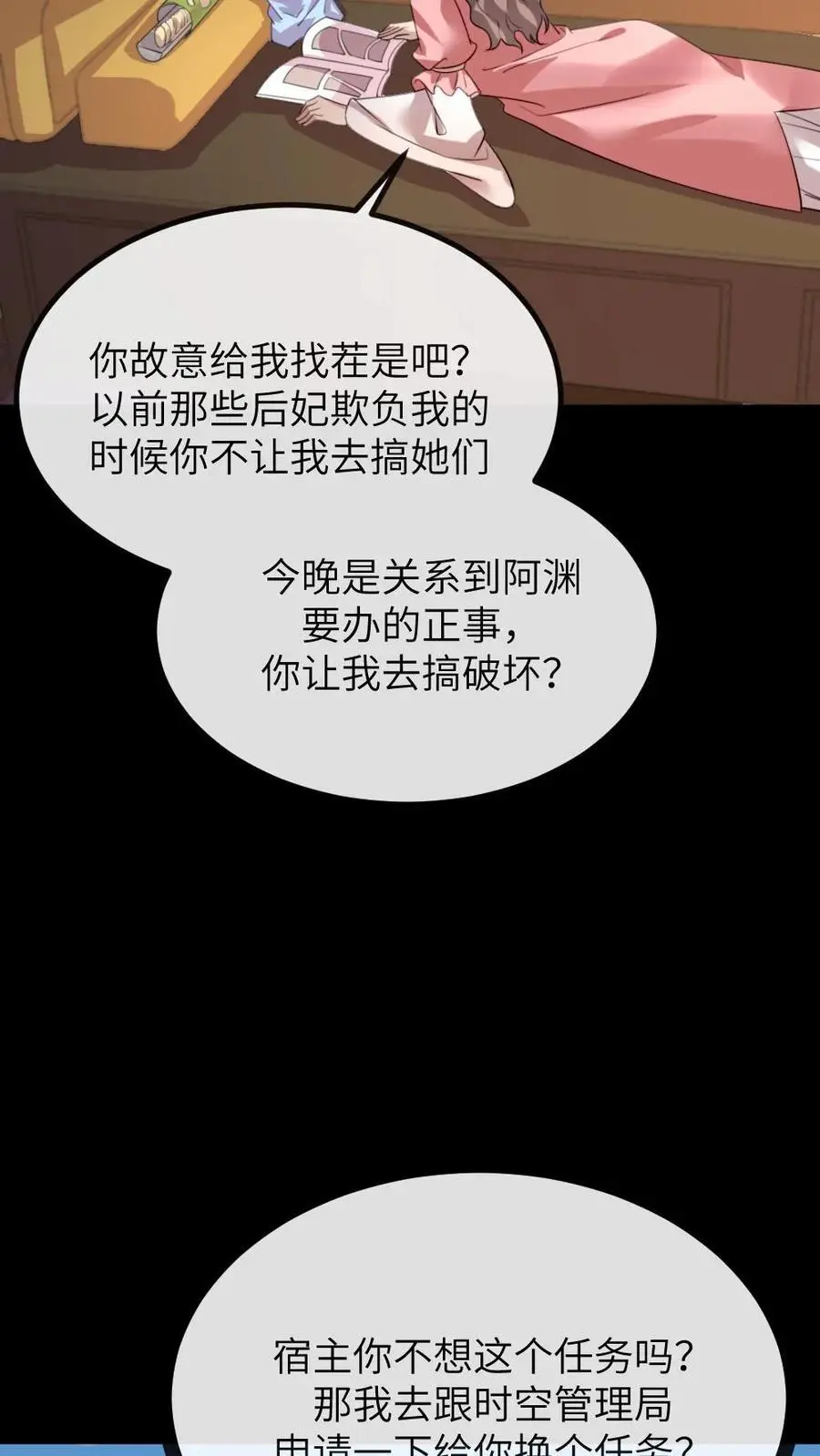 第279话 没想到有一天要活成别人的样子27
