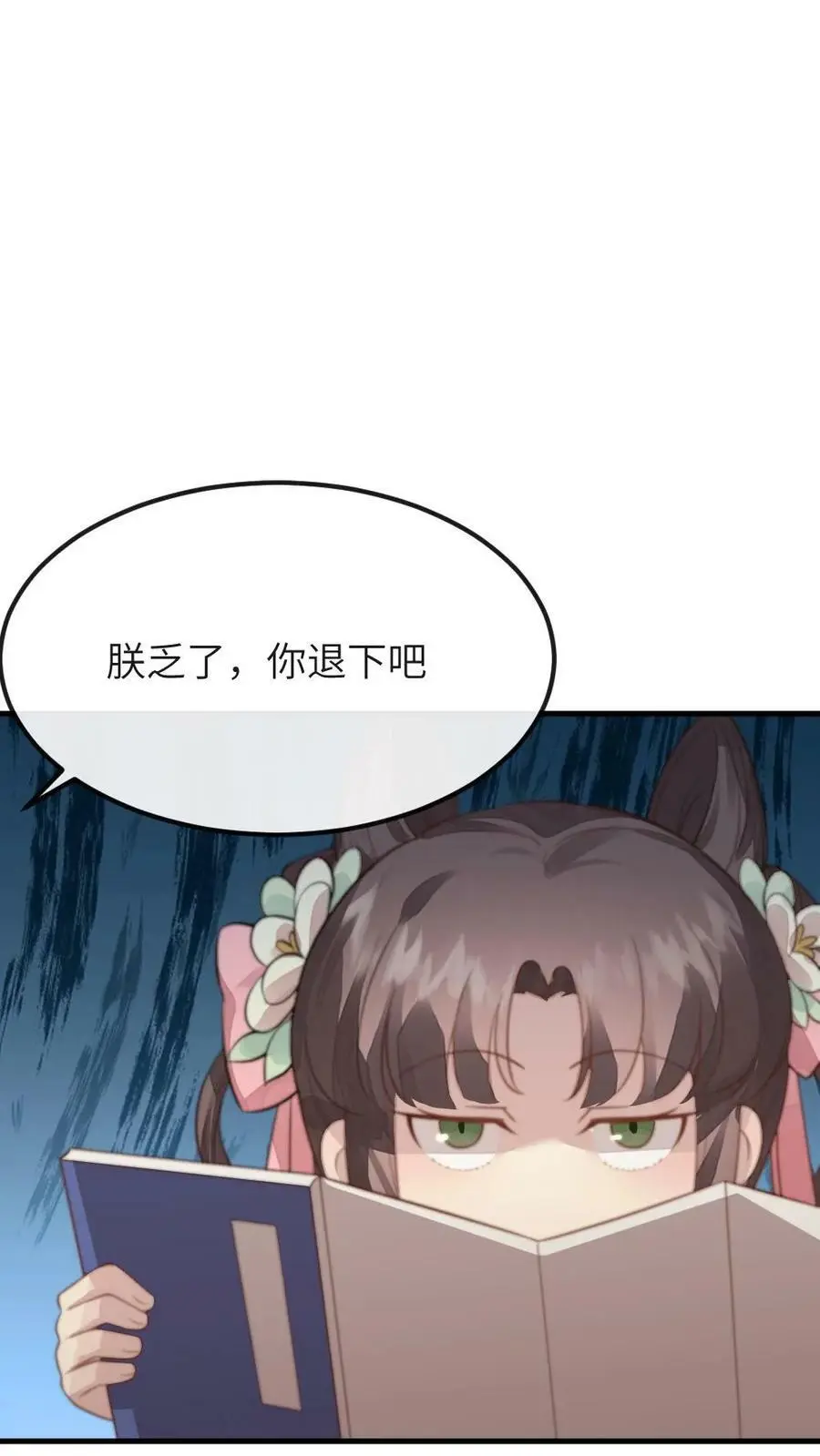 第82话 朕拿你个洗头膏，你就想睡朕？！！17