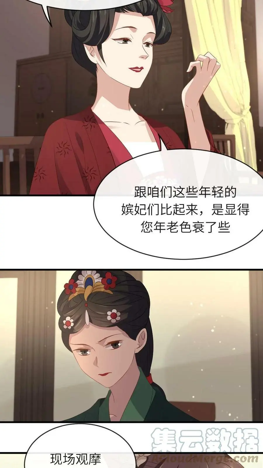 第15话 现场看宫斗6