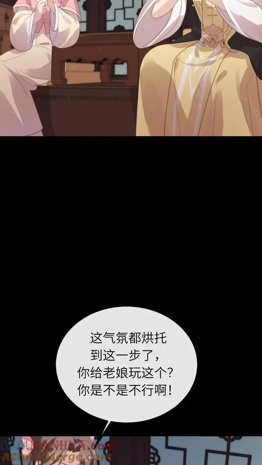 第234话 你为何要把朕给敲晕？12