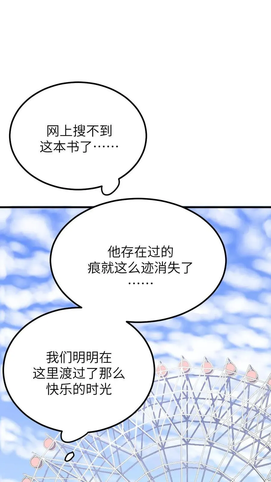 第313话 难道那些真的都是梦吗？25