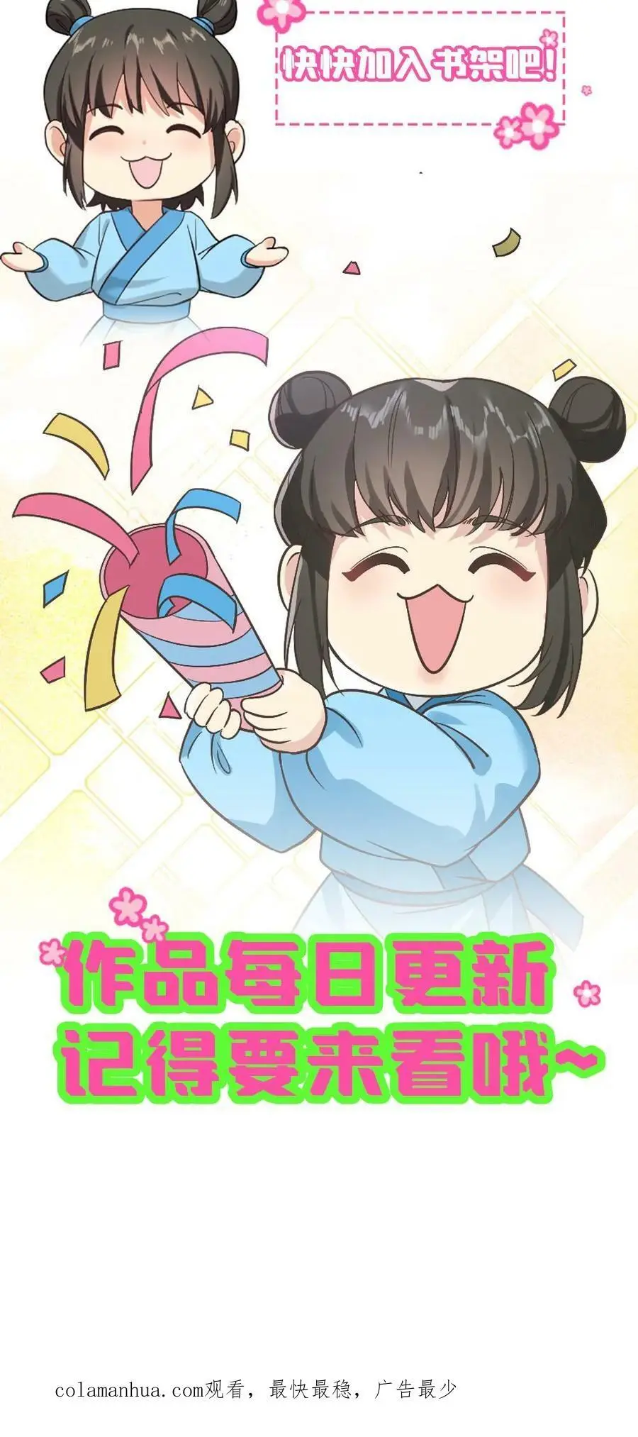 第135话 皇上，留她一条全尸吧29