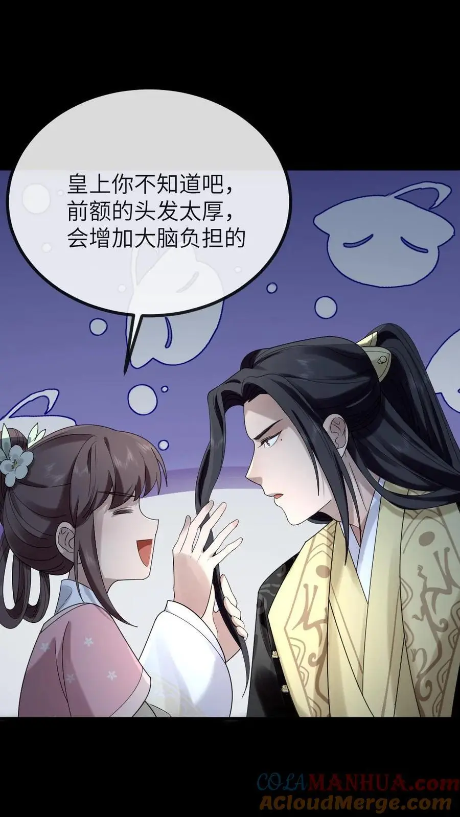 第205话 晚安，朕的小懒猫2
