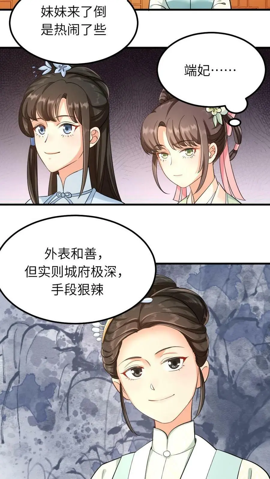 第17话 光明正大的陷害5