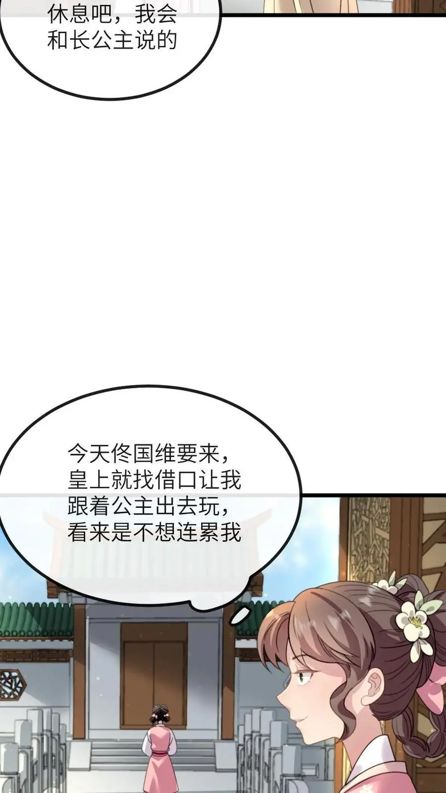 第274话 宁潇潇夺舍佟国维3