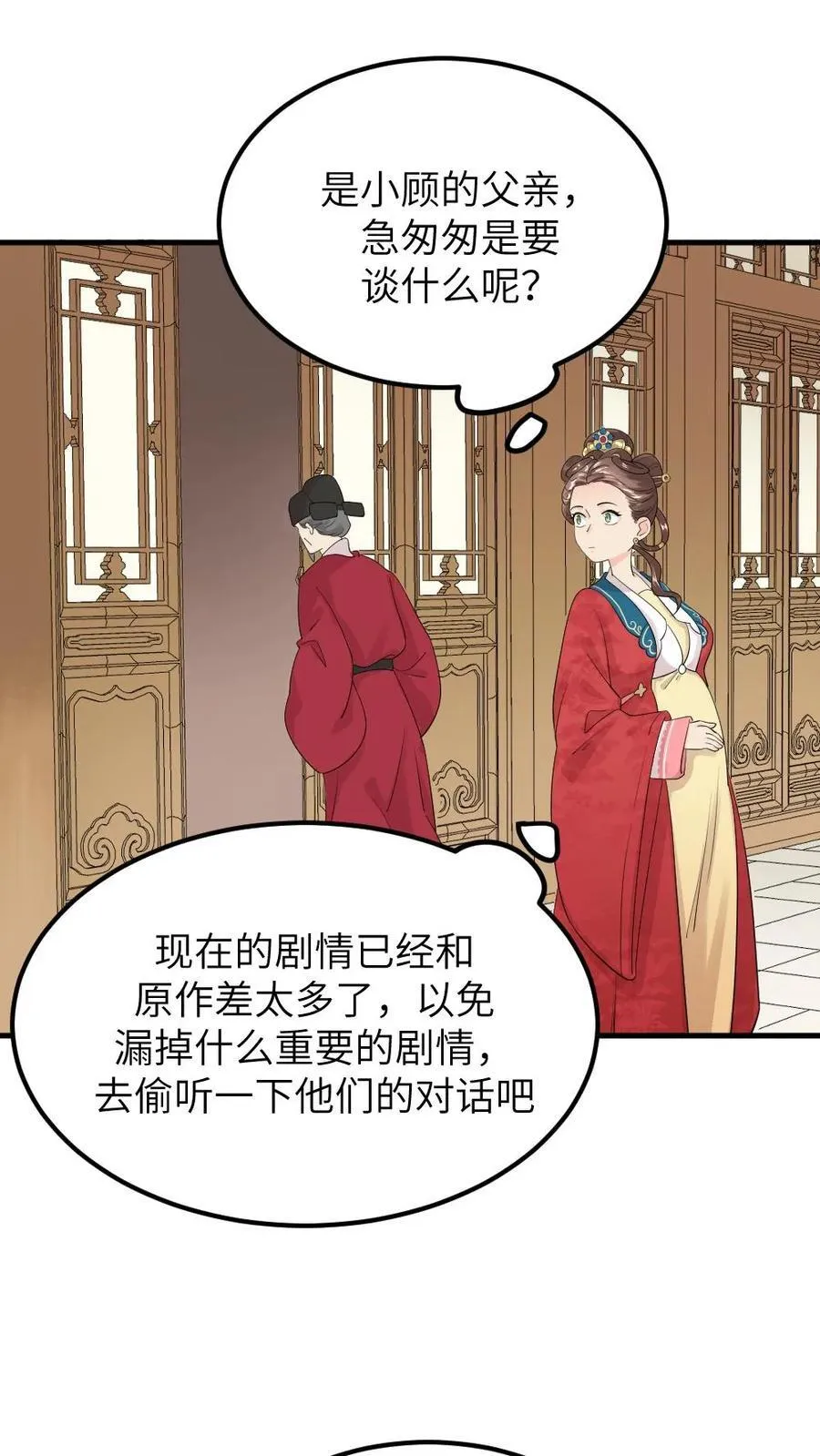 第298话 我的亲生儿子，我自己折磨17