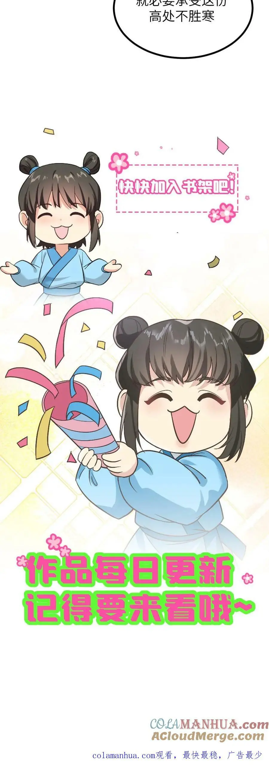 第117话 陆临渊总是拒绝任何人的关心28