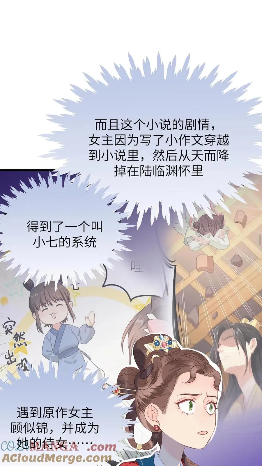 第304话 听不到潇潇的心声了，读心术消失了？4