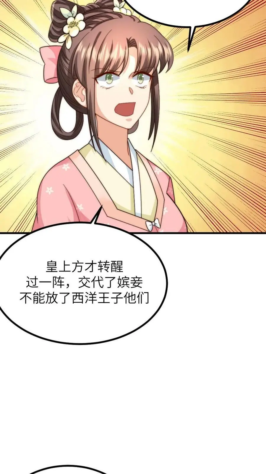 第175话 重金悬赏民间神医15