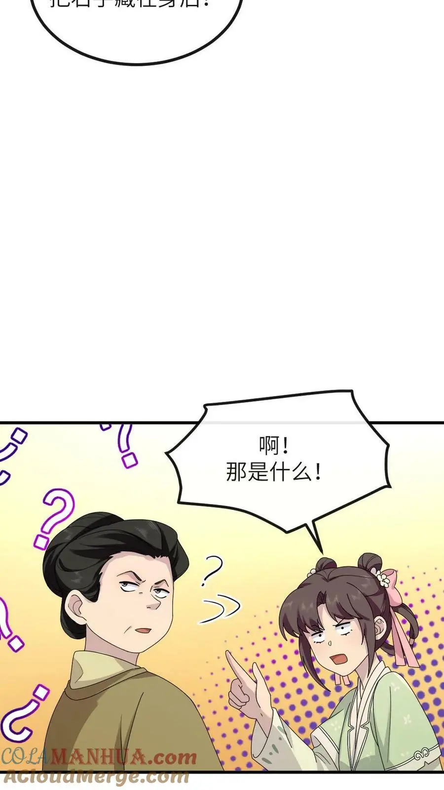 第151话 她腹中孩子是朕的！4