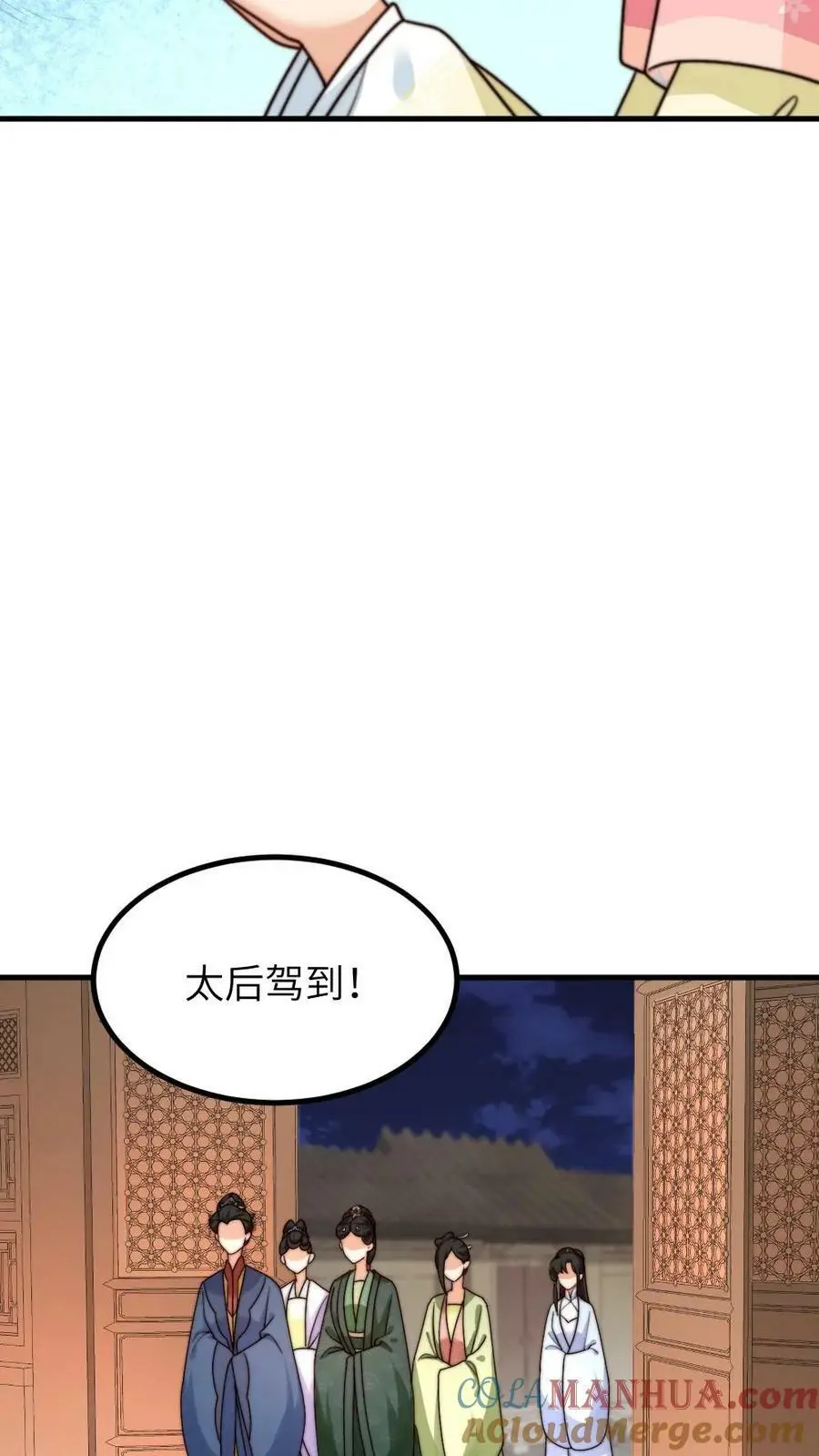 第172话 我怀有皇嗣，我说的话就是皇上的话22