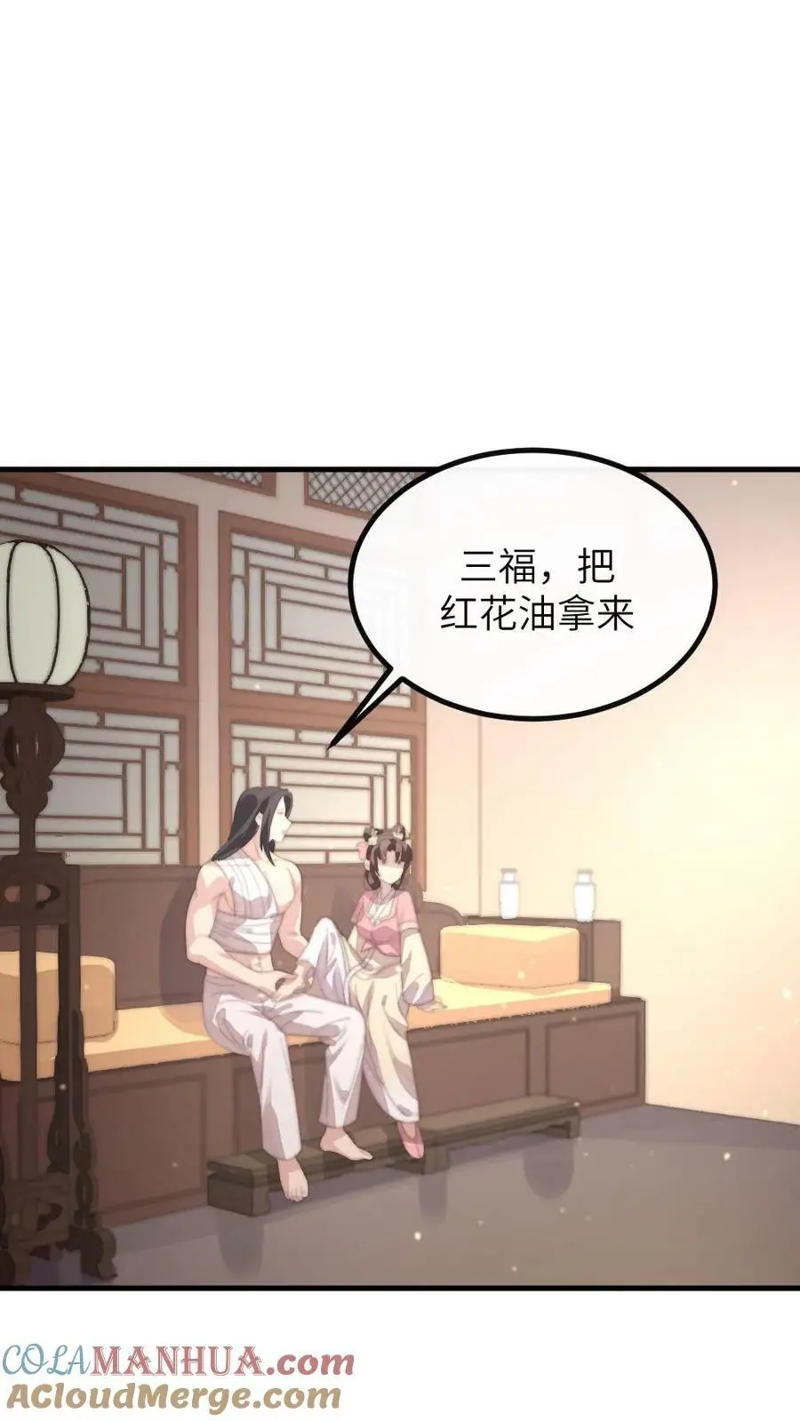 第181话 宁答应的腿比皇嗣重要2