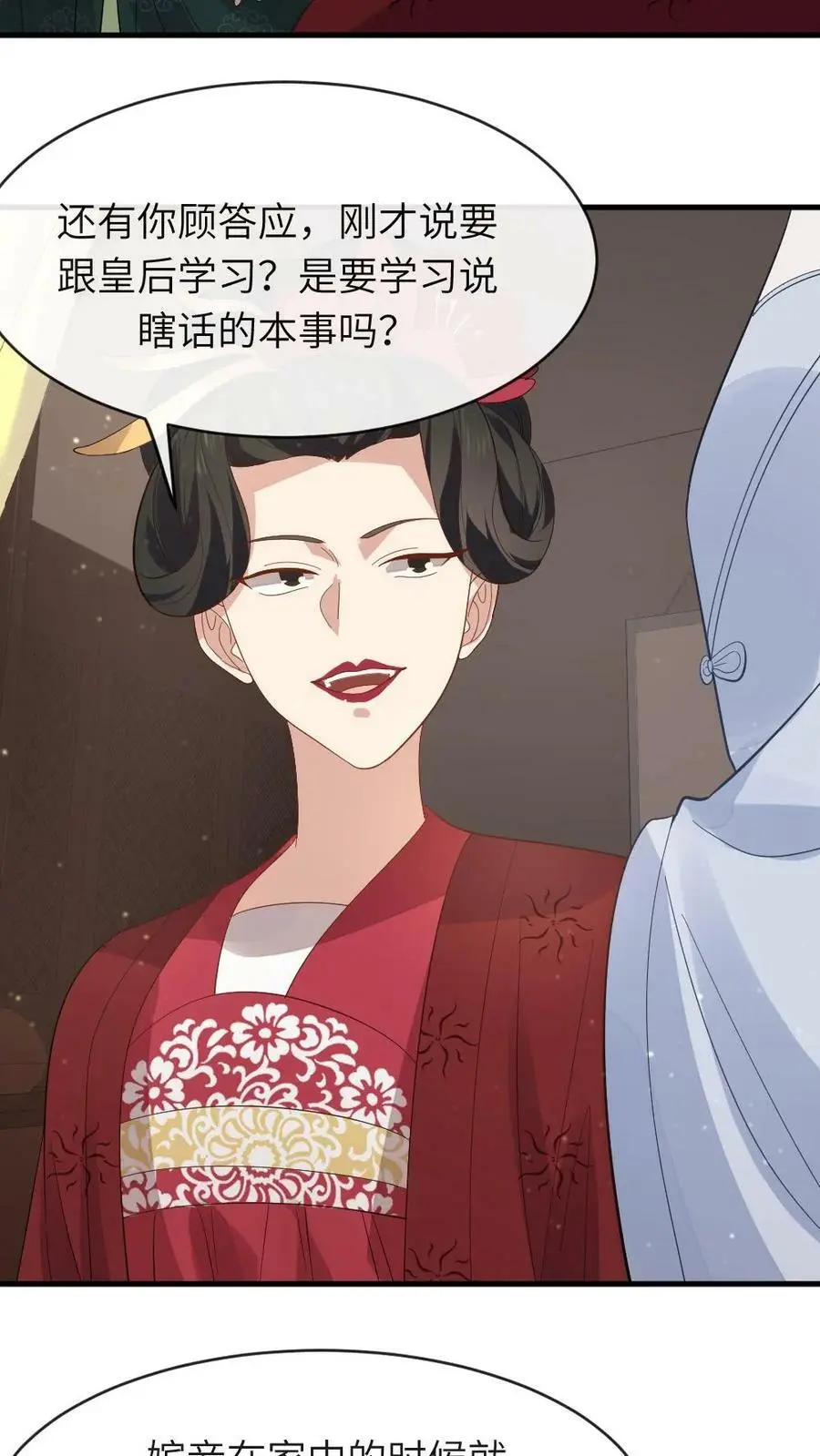 第15话 现场看宫斗13