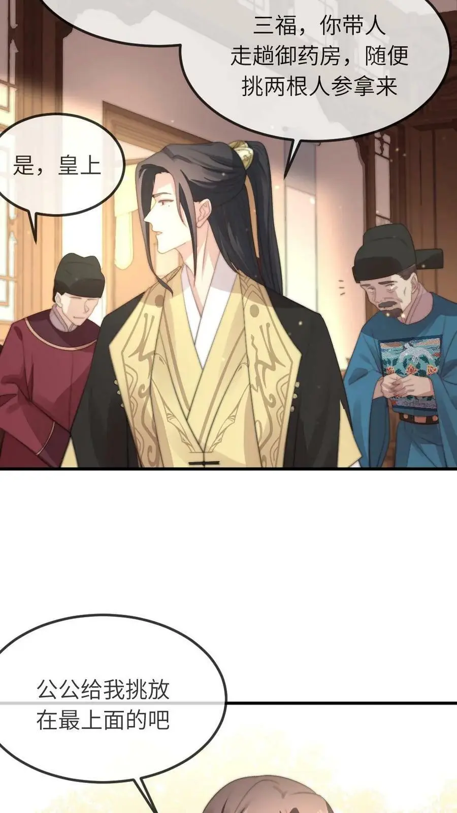 第46话 朕配合你的演出21