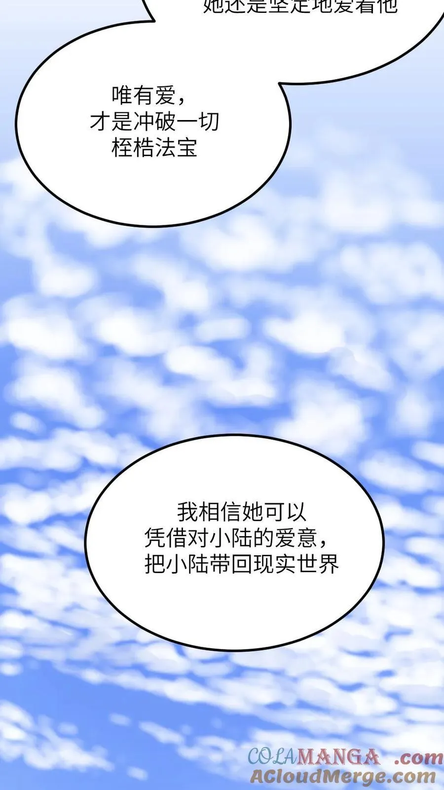 第313话 难道那些真的都是梦吗？22
