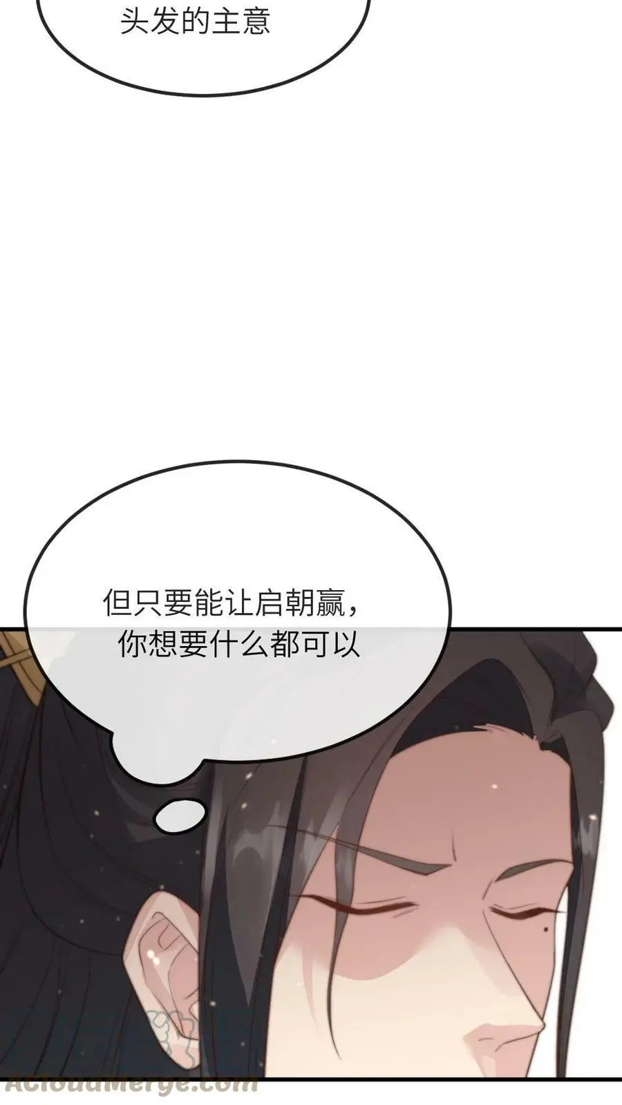 第73话 我改几个字就赢了6