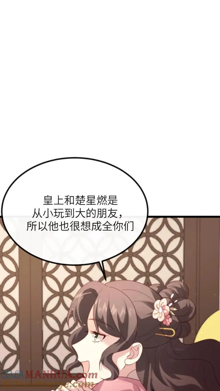 第285话 潇潇，我舍不得你16