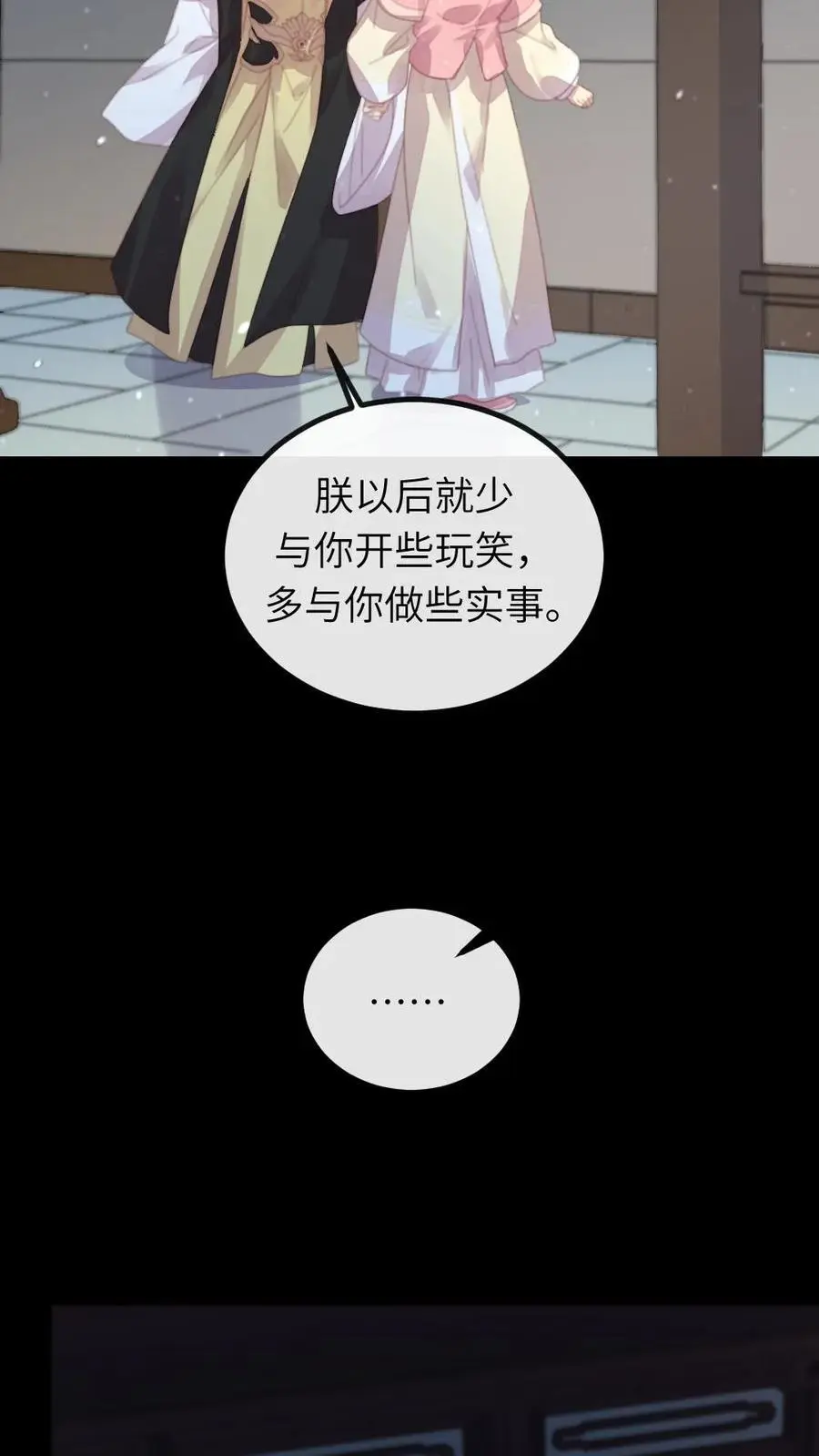 第257话 该装傻的时候，就得装傻21