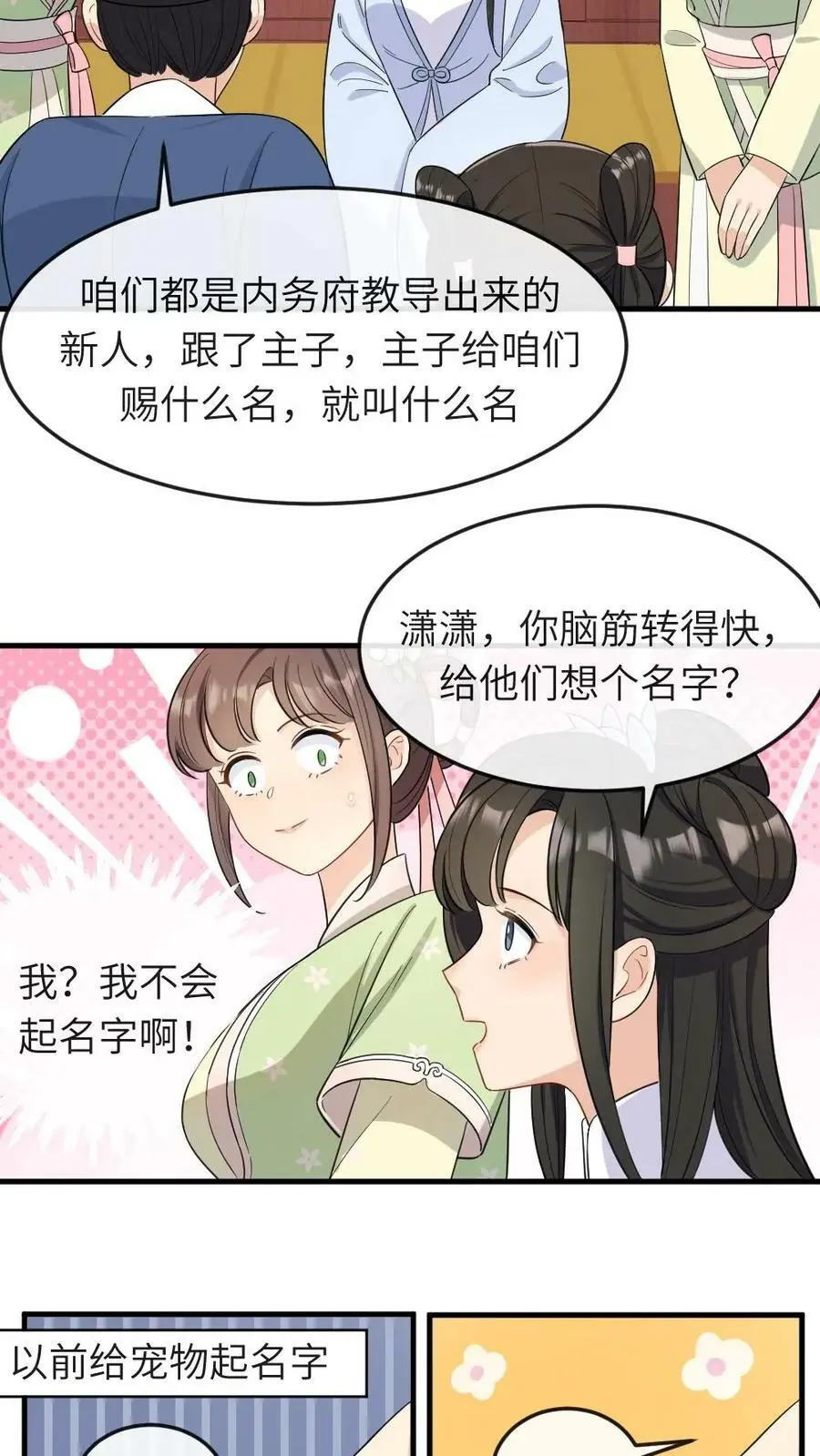 第19话 我第一个就敲打你9