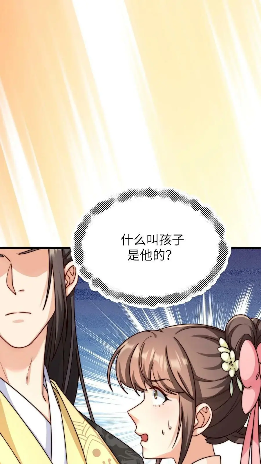 第152话 我不想跟小顾作对！3