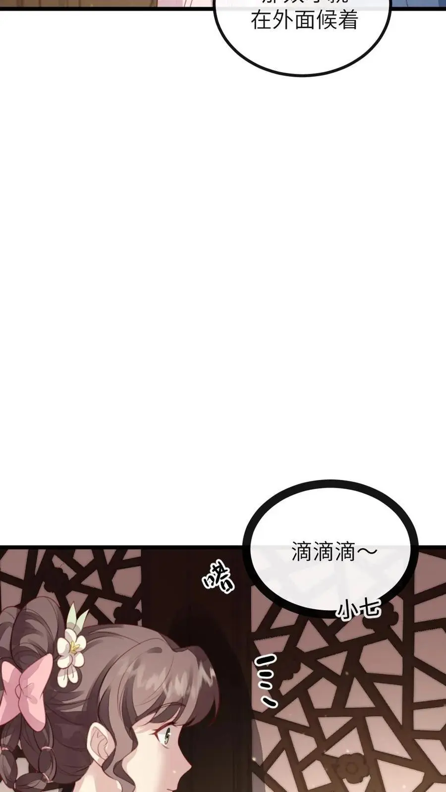 第275话 舍不得离开陆临渊19