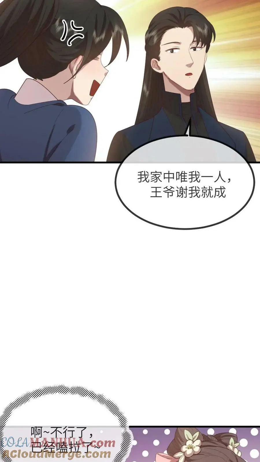 第161话 她肚子里没孩子？8