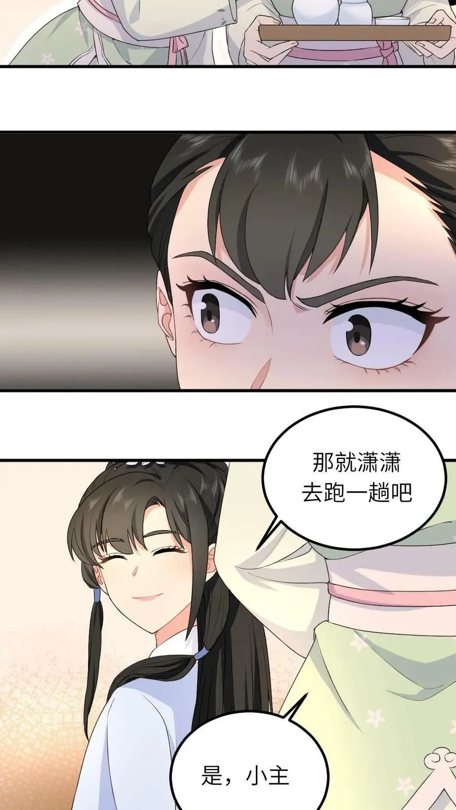 第41话 和暴君跳四小天鹅舞15